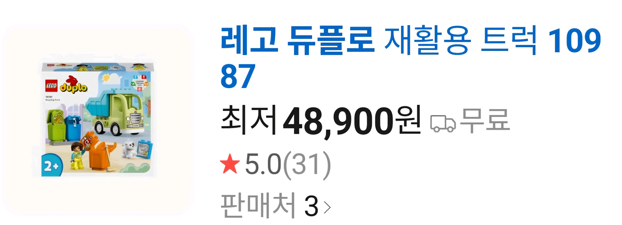 레고 듀플로 10987 쓰레기차 +10945 청소트럭--2