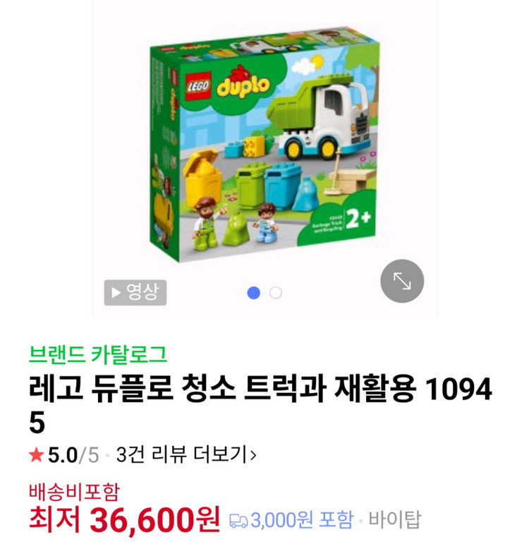 레고 듀플로 10987 쓰레기차 +10945 청소트럭--5