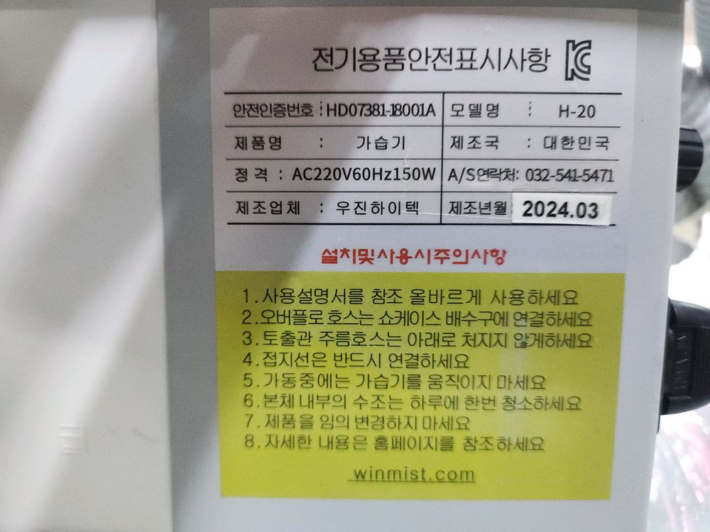 업소용초음파 가습기,마라탕가습기 이미지