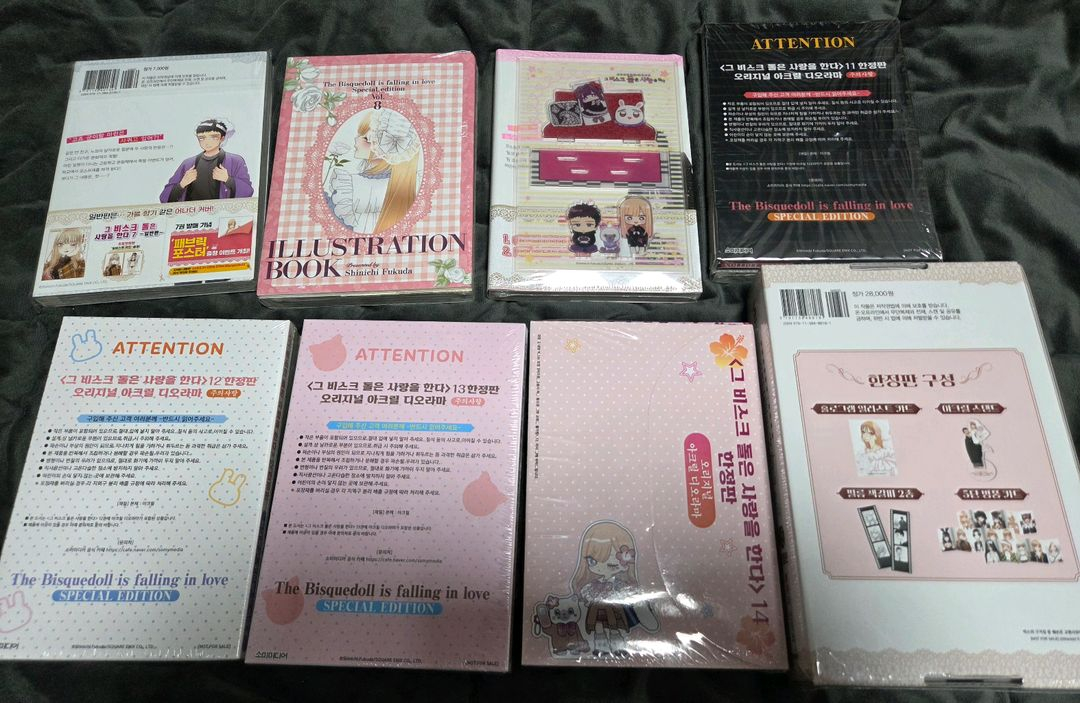 그 비스크돌은 사랑을 한다 만화책 올초판 올한정판 판매합니다--1