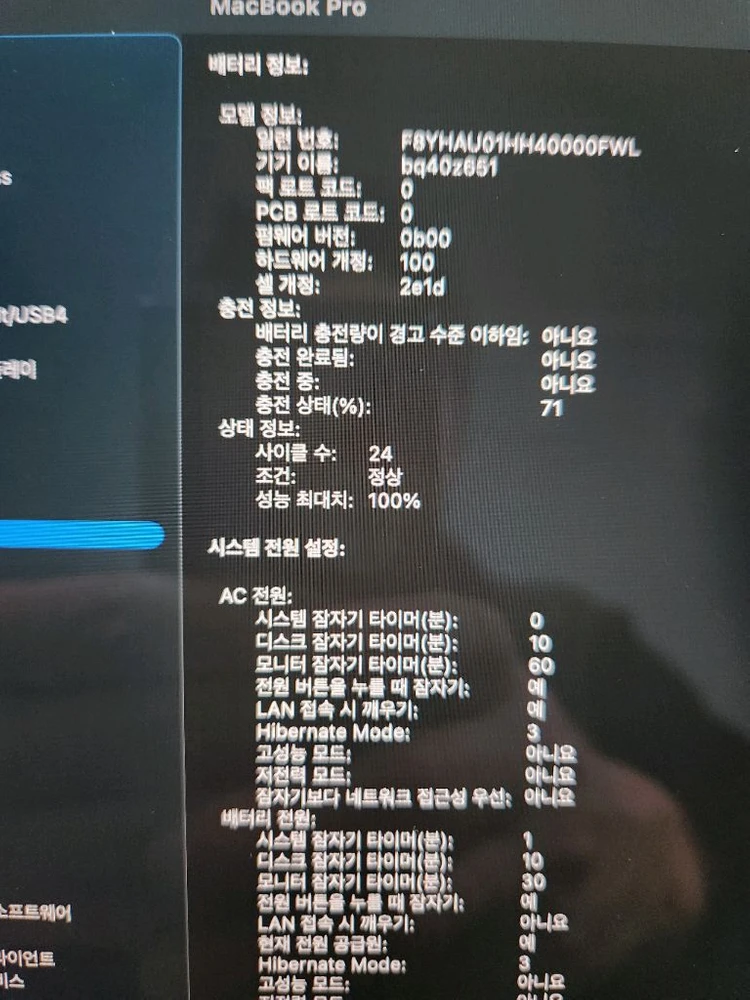 맥북 14인치 M4 Pro (14c, 20g) 24g, 1tb 이미지