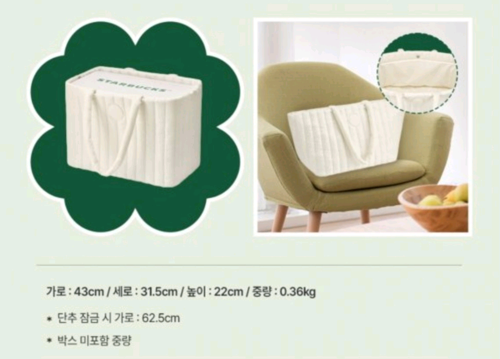 2025스타벅스럭키백가방 이미지