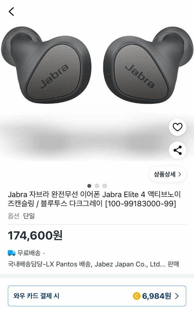 [미개봉 정가 17만] Jabra elite 4 active 무선 이어폰 이미지