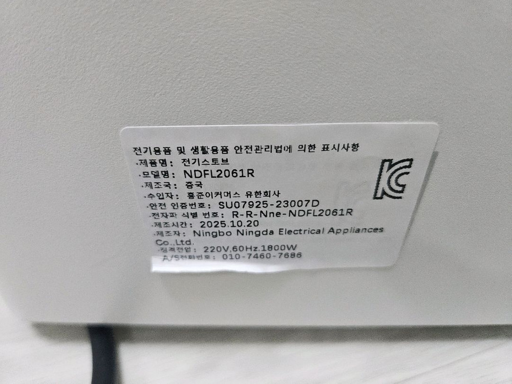 리치매직 컨벡션 히터 NDFL2061R 새상품 이미지