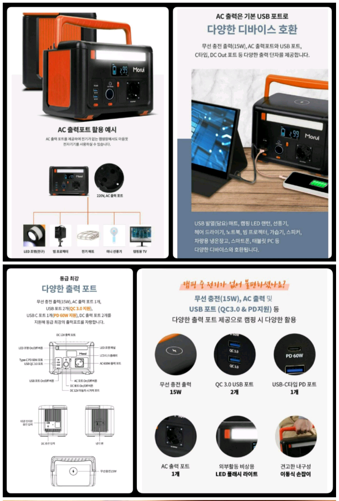 최저가] 새제품 파워뱅크 MC600 PRO 대용량 배터리 캠핑용품 모루이 충전기 캠핑 차박 보조배터리 휴대용 가전--5