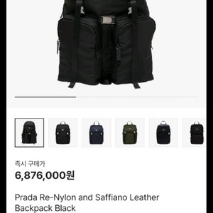 프라다 사피아노 백팩