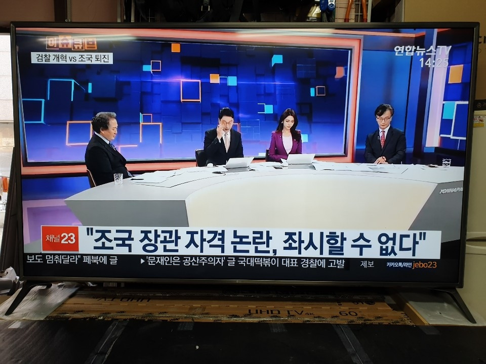 최신형 LG 75인치 울트라 스마트TV 예약판매 ! 이미지