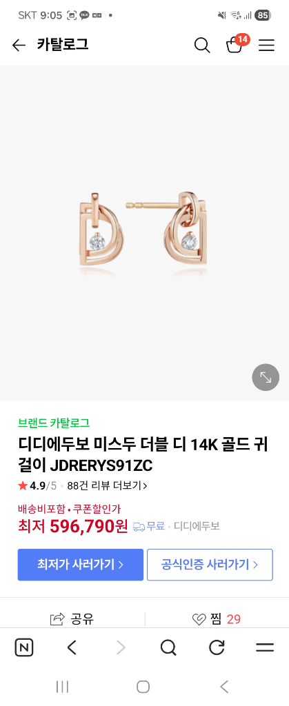 디디에두보 더블디 목걸이와 귀걸이세트 14K 로즈골드 이미지
