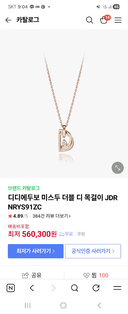 디디에두보 더블디 목걸이와 귀걸이세트 14K 로즈골드 이미지