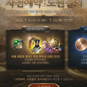 리니지2m 사전예약 500원 이미지