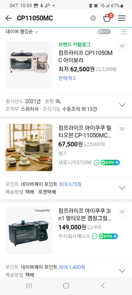 컴프라이프 아이쿠쿠 멀티오븐 CP11050MC 미사용새제품--2