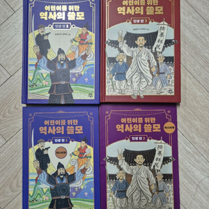 최태성의 어린이를 위한 역사의 쓸모 이미지