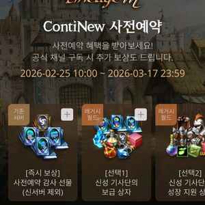 리니지m 사전예약 500원 이미지