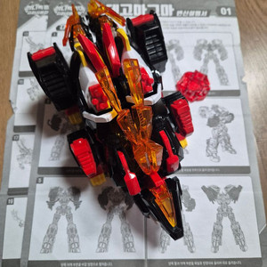 미니특공대 스테고마그마