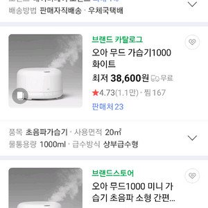 오아 무드 가습기 1000 화이트 새제품