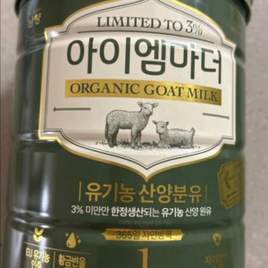 남양 산양분유 1단계 800g 이미지