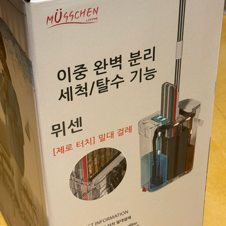 뮈센 제로터치 밀대걸레 세트 미개봉 새상품 판매합니다.--4