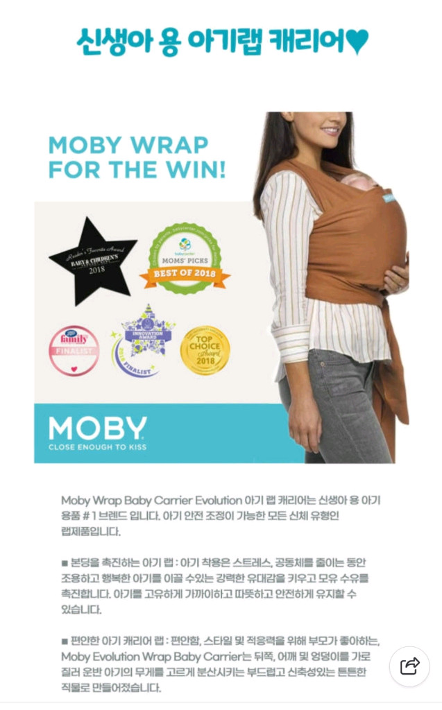 모비랩 아기띠 올리브색 택포 55,000원 이미지