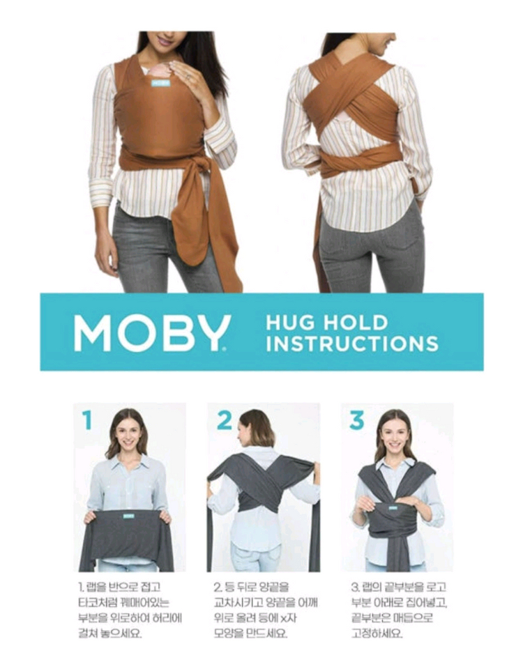 모비랩 아기띠 올리브색 택포 55,000원 이미지