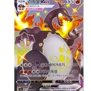 포켓몬카드 흑자몽 VMAX 이미지