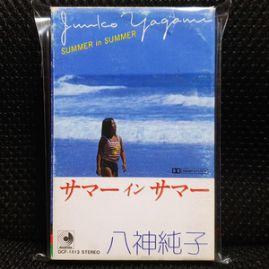 야가미 준코 SUMMER in SUMMER 카세트 테이프