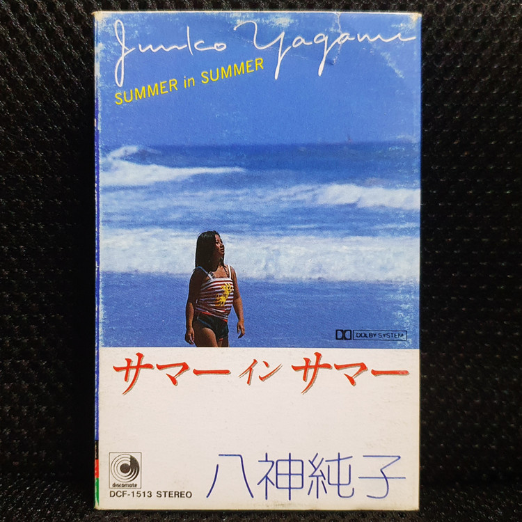 야가미 준코 SUMMER in SUMMER 카세트 테이프--1