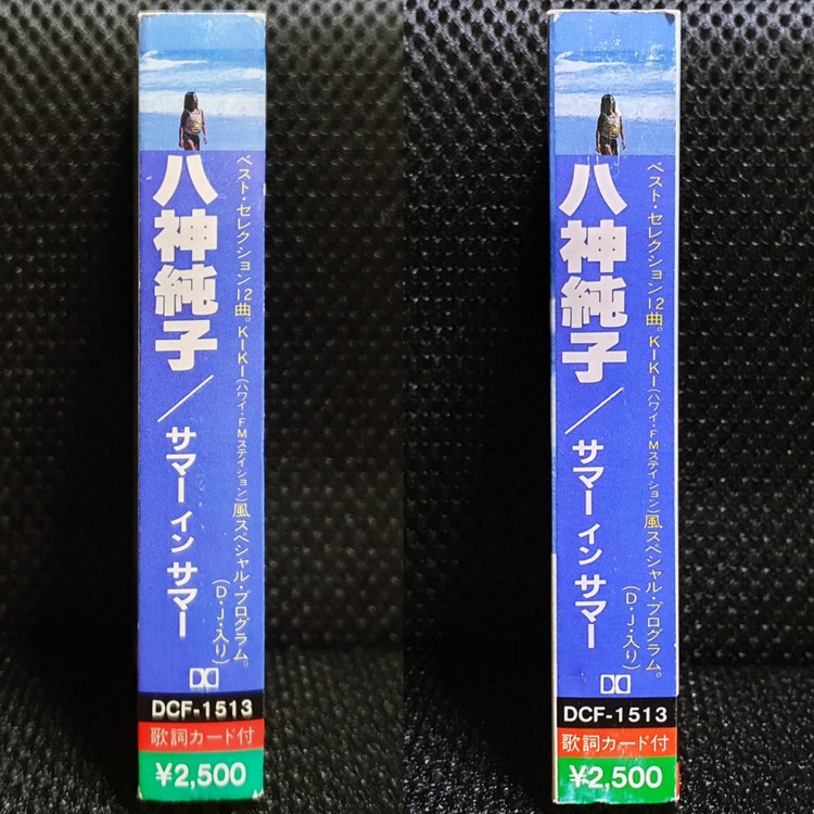 야가미 준코 SUMMER in SUMMER 카세트 테이프--3