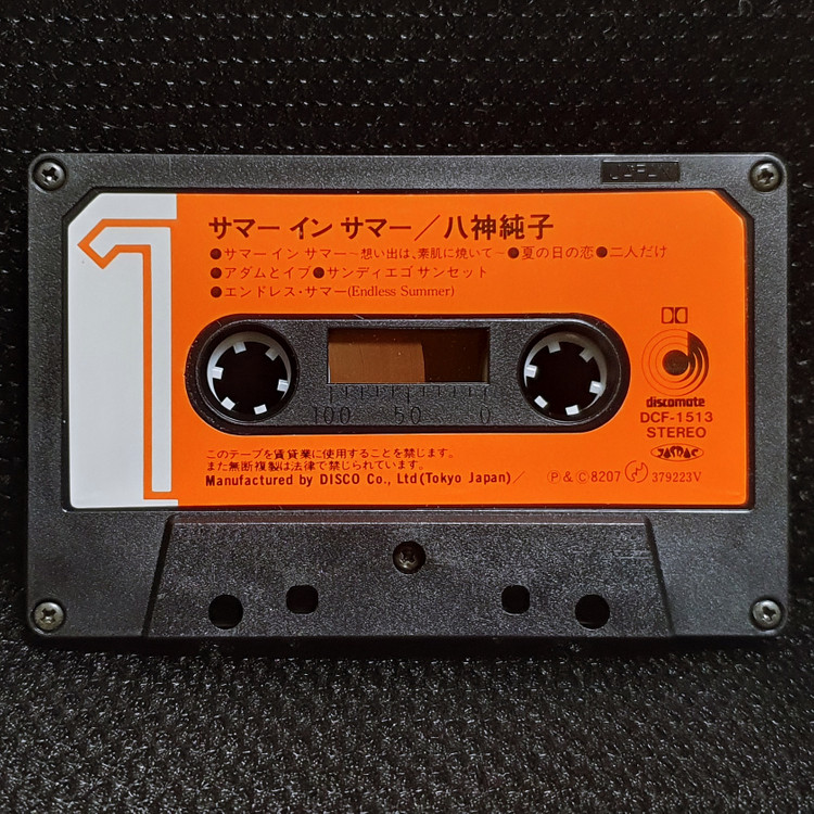 야가미 준코 SUMMER in SUMMER 카세트 테이프--5
