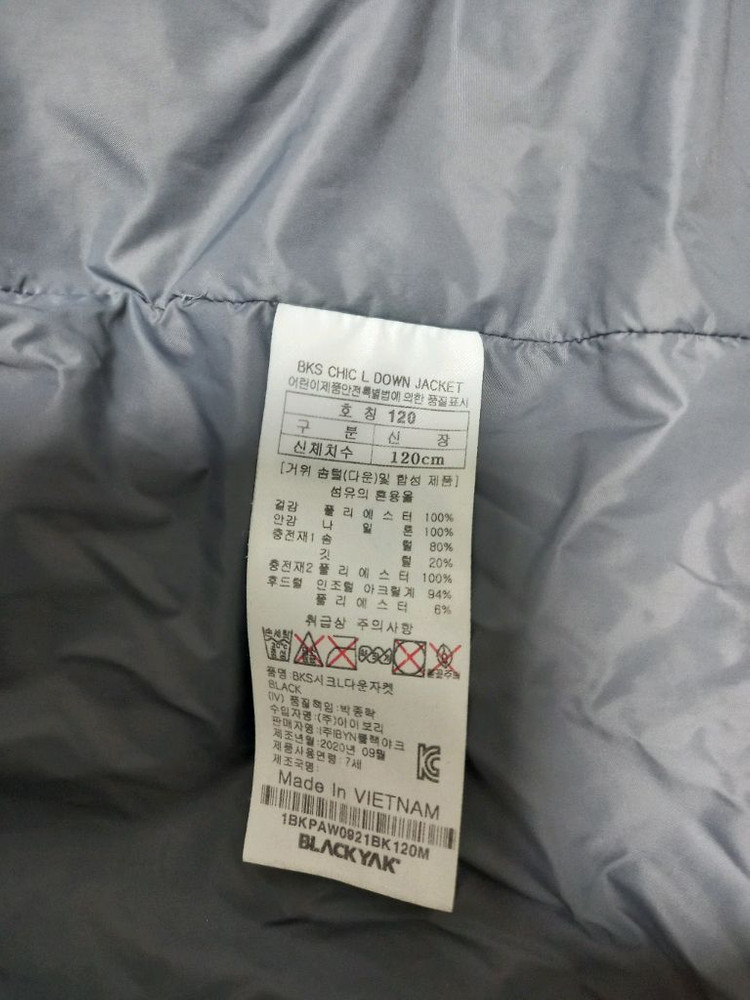 블랙야크키즈 롱패딩 120 이미지