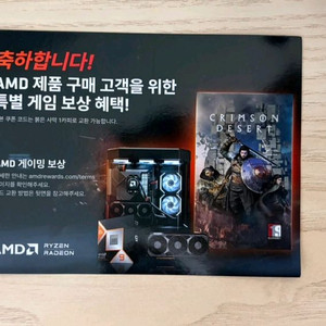 붉은사막 게임 리딤쿠폰 판매합니다. 이미지