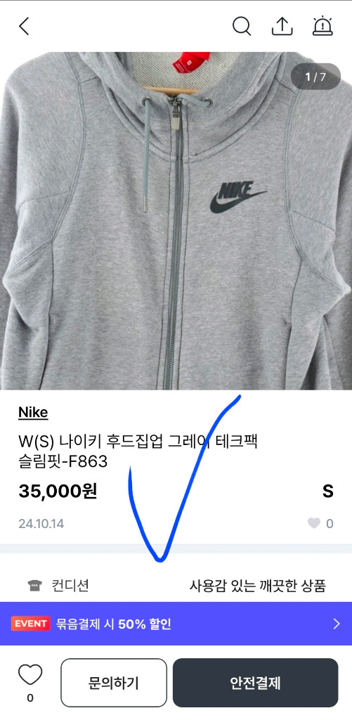 나이키 테크팩 그레이 후드집업 트랙탑 110 이미지