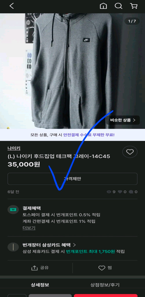나이키 테크팩 그레이 후드집업 트랙탑 110 이미지