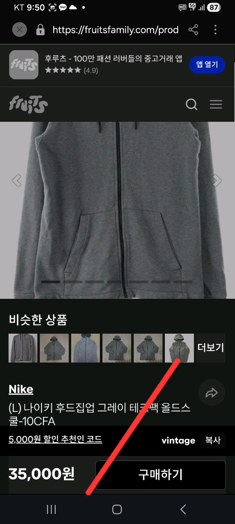 나이키 테크팩 그레이 후드집업 트랙탑 110 이미지
