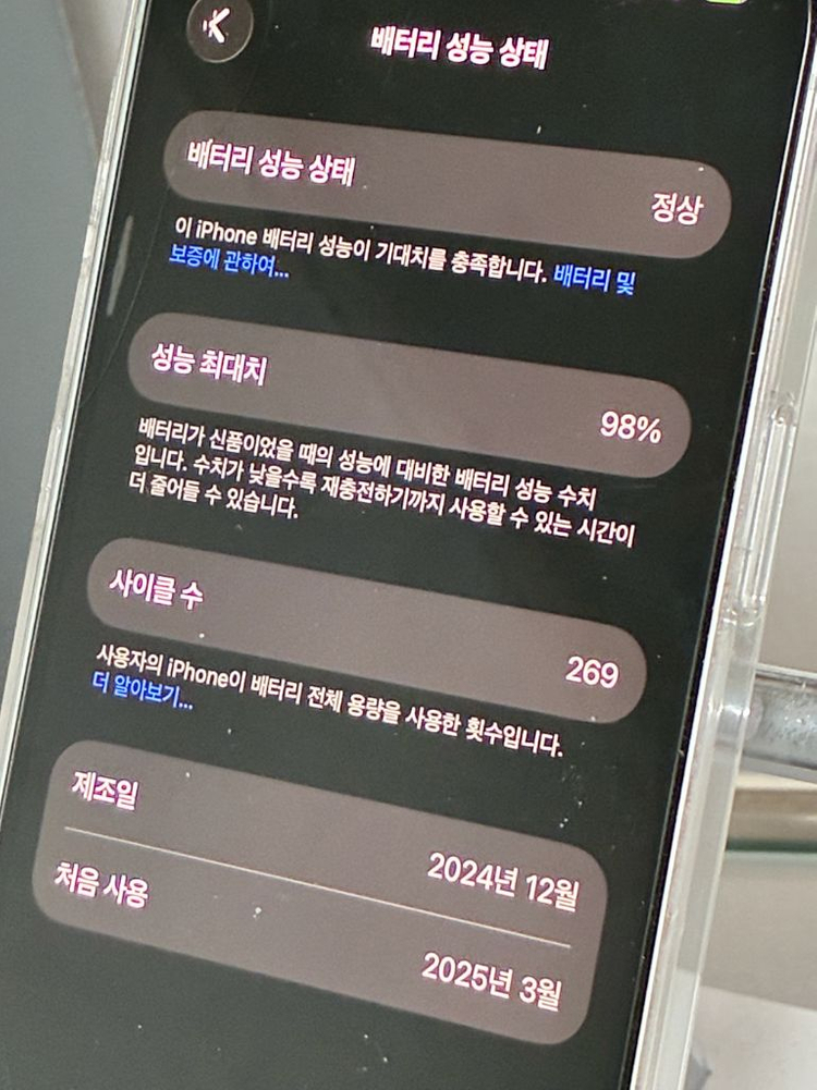 아이폰16e 256기가 화이트 애플케어플러스 포함 AppleCare+ 27년3월까지--2