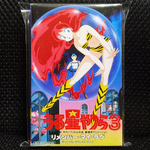 우루세이 야츠라 (시끌별 녀석들) 3 리멤버 마이 러브 OST 카세트 테이프