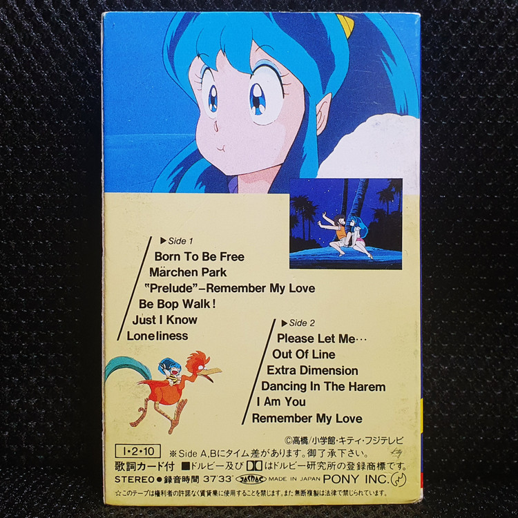 우루세이 야츠라 (시끌별 녀석들) 3 리멤버 마이 러브 OST 카세트 테이프--2