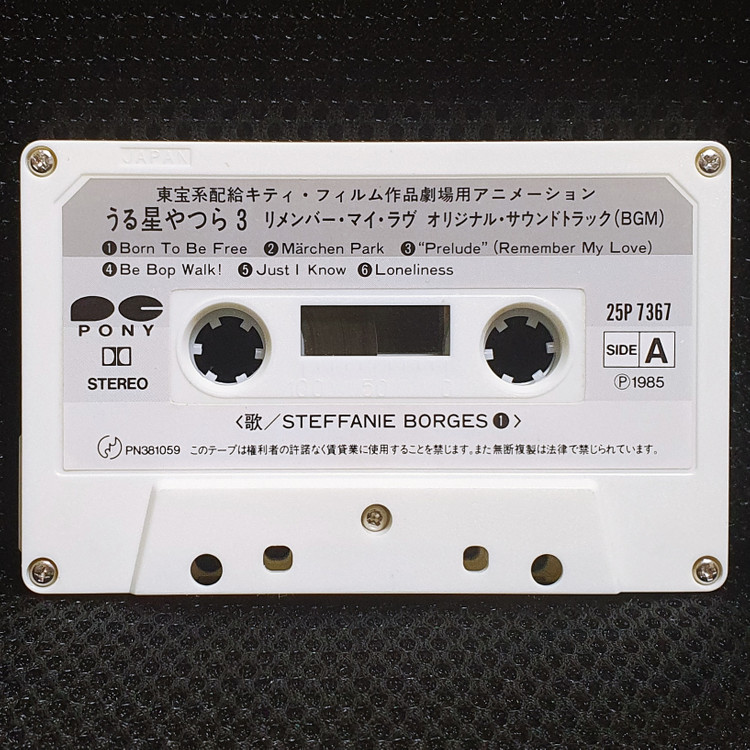 우루세이 야츠라 (시끌별 녀석들) 3 리멤버 마이 러브 OST 카세트 테이프--6