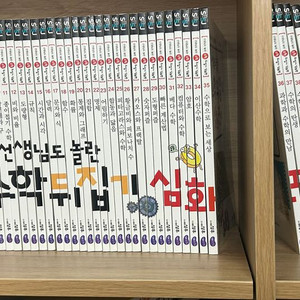 수학뒤집기 심화 개정판 40권