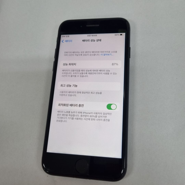 대량)201852 아이폰7 32GB 매트블랙 AA급 중고폰 배터리86% 감성사진폰 인스타 카메라폰 201852--2