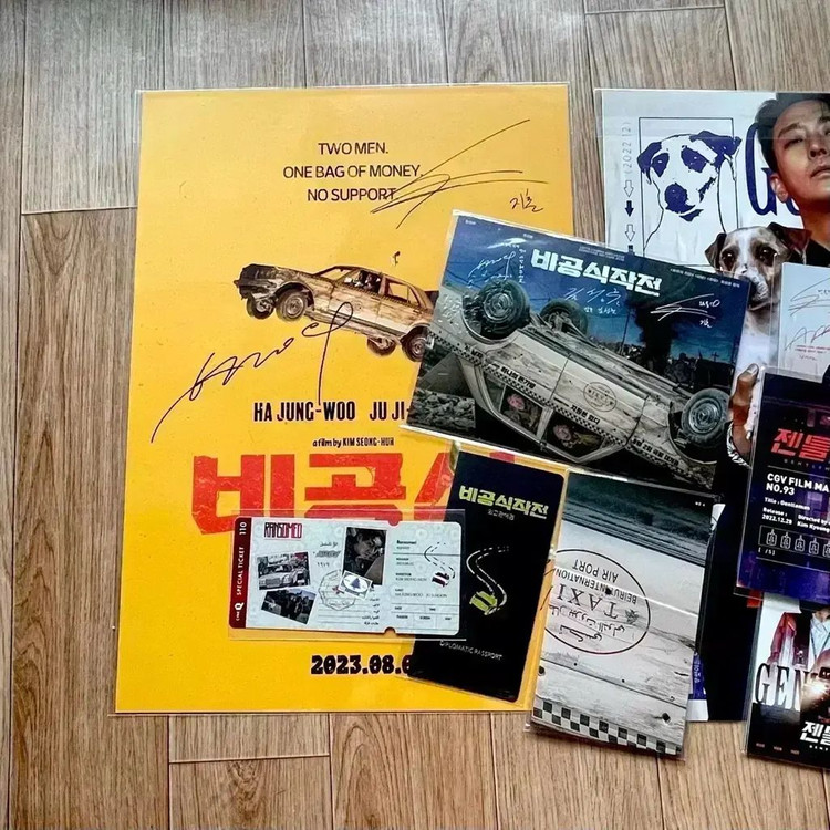 비공식작전 싸인포스터아트카드필름마크스페셜티켓시나리오카드하정우주지훈영화굿즈 이미지