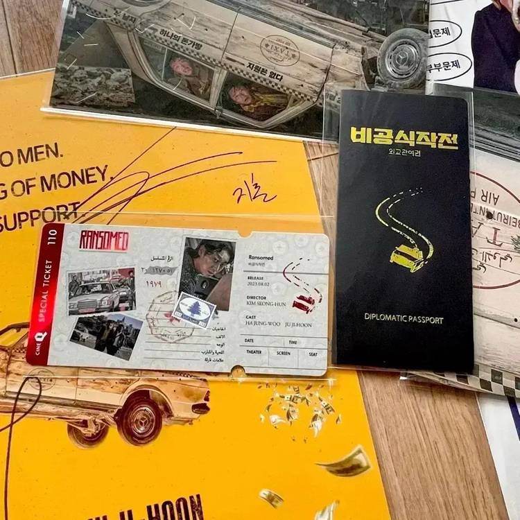 비공식작전 싸인포스터아트카드필름마크스페셜티켓시나리오카드하정우주지훈영화굿즈 이미지