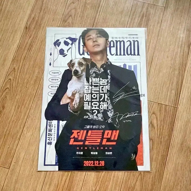 비공식작전 싸인포스터아트카드필름마크스페셜티켓시나리오카드하정우주지훈영화굿즈 이미지