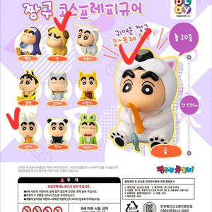 짱구 코스프레 피규어(양,토끼,곰) 이미지