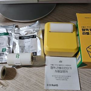 잼먹 멀티 라벨 프린터기 판매