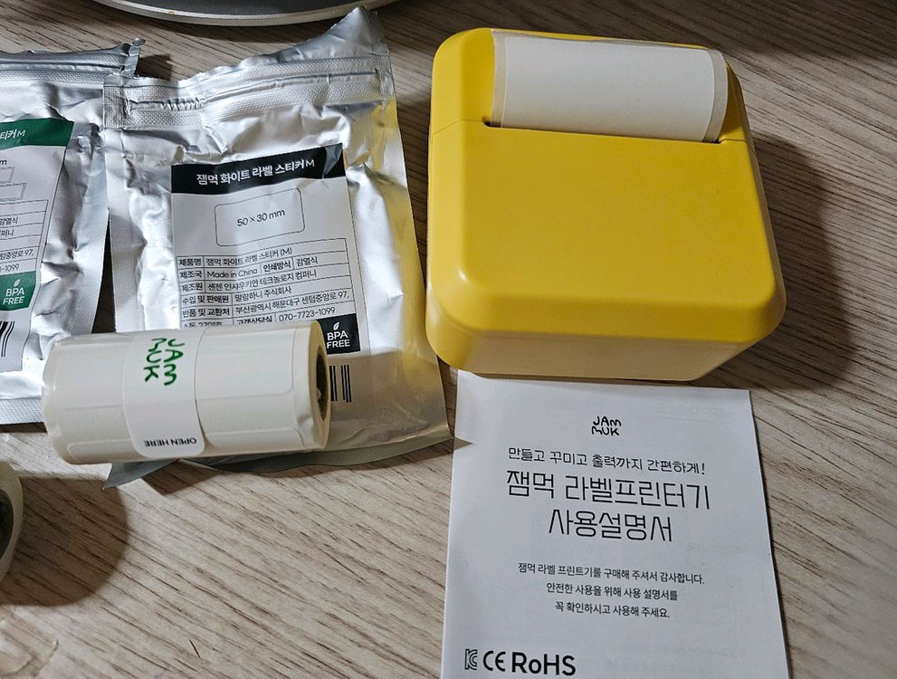 잼먹 멀티 라벨 프린터기 판매--1