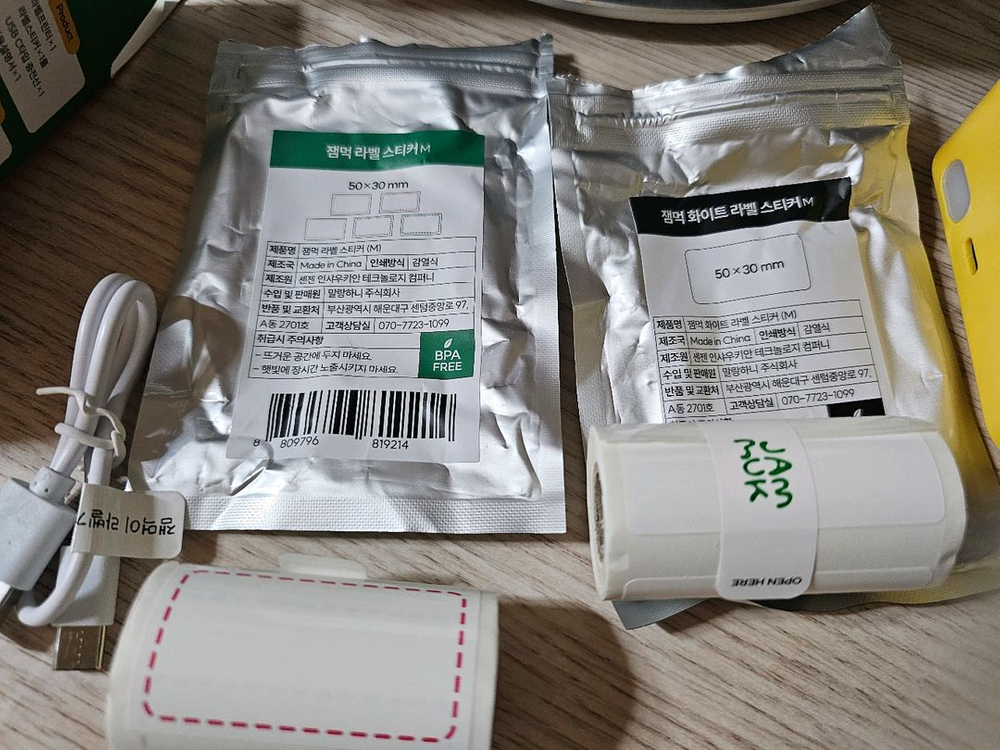 잼먹 멀티 라벨 프린터기 판매--3