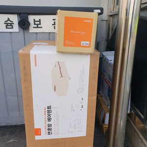 스노우라인 휘떼4.8 에어텐트 미개봉