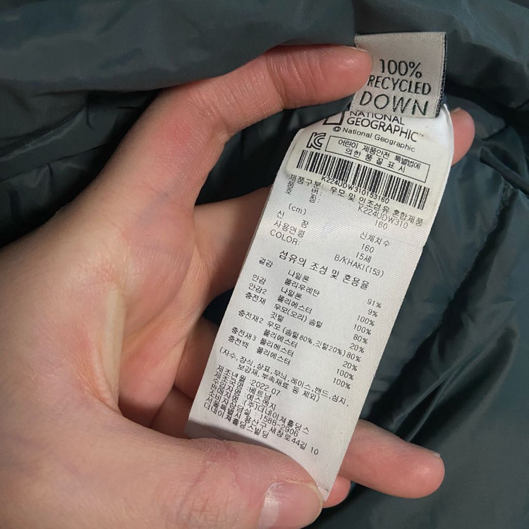 내셔널지오그래픽 22 키즈 씬다운 롱패딩 160 이미지