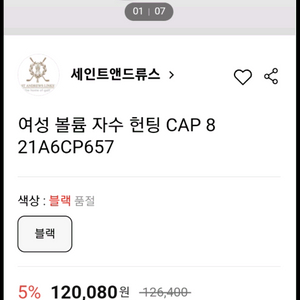 세인트앤드류스 여성헌팅캡 이미지