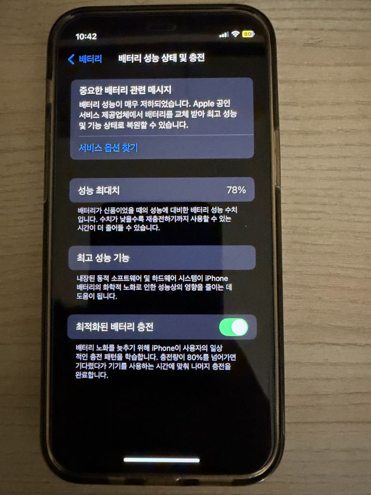 아이폰12 미니, 블랙 128GB--3